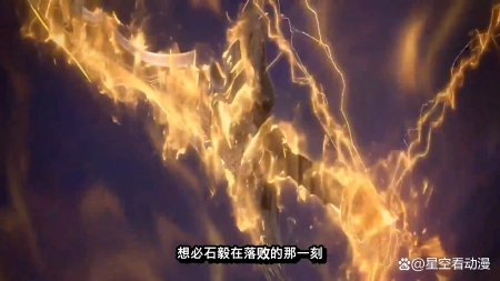 完美：双石大战最后赢的是石毅！那结局会怎么样！石昊：会更好吗(完美世界双石大战在第几章)